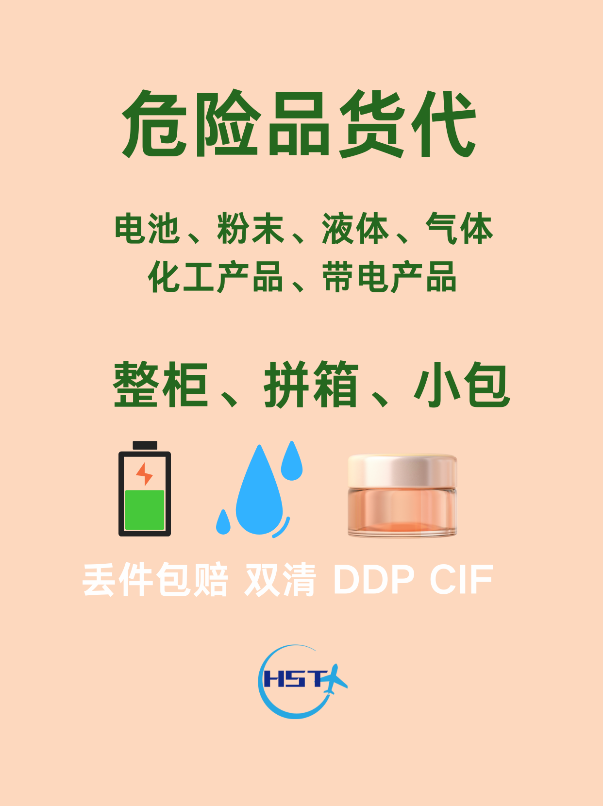 货代头条 (39).png