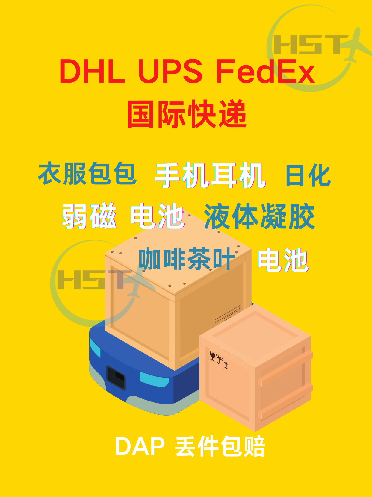 货代头条.png