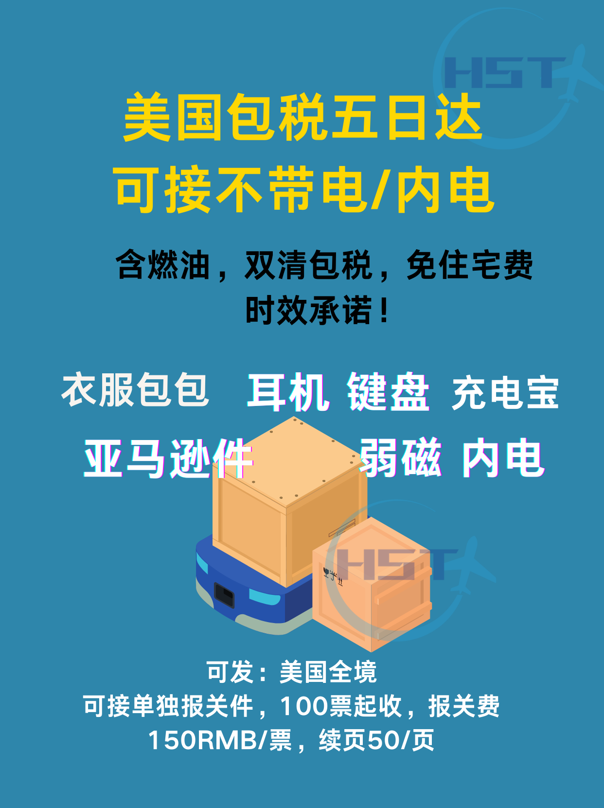 货代头条 (7).png