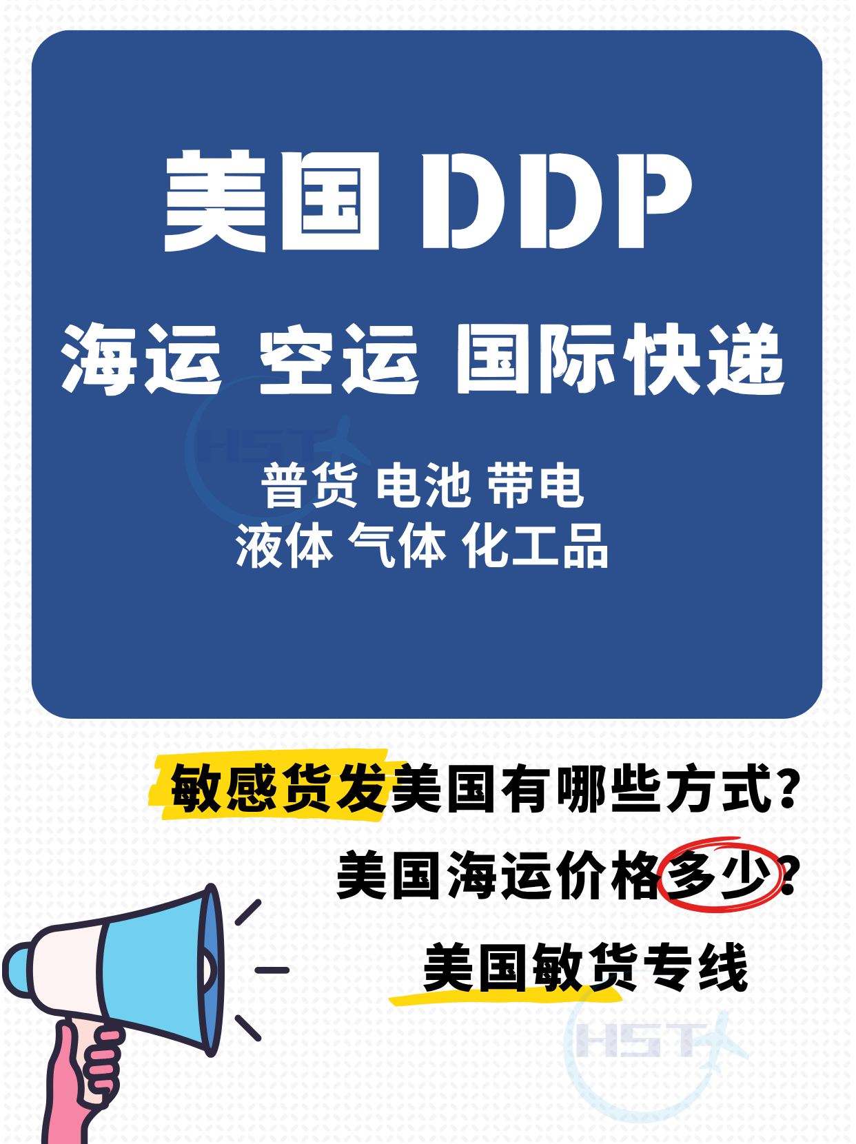 奥地利DDP (1).png