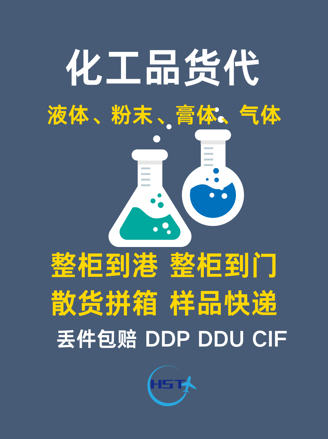 货代头条 (3).png